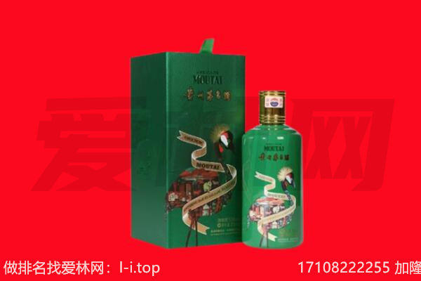 南平市邵武回收出口茅台酒.jpg