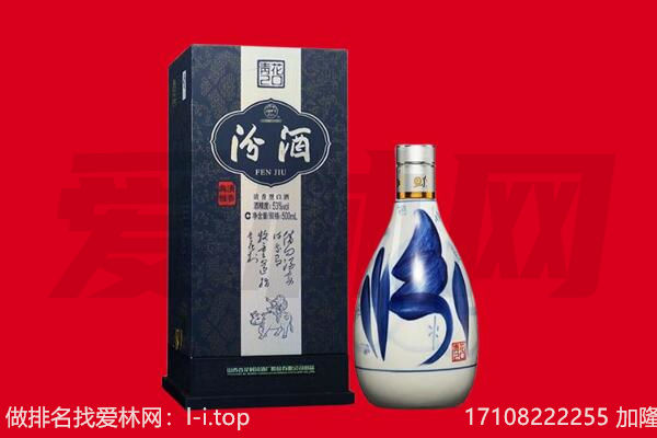 南平市邵武回收汾酒.jpg