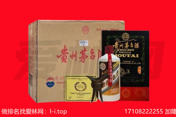 南平市邵武回收陈年茅台酒